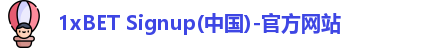 1xBET首页